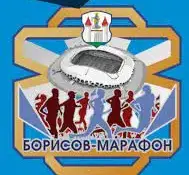 "Борисов - марафон"