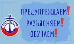 Безопасное поведение на воде в осенний период