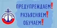 Безопасное поведение на воде в осенний период