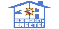 За безопасность вместе