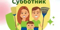 Республиканский субботник