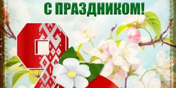 День Победы – праздник мира и памяти