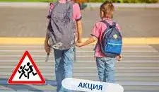 ВНИМАНИЕ - ДЕТИ!