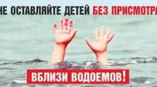 ОСВОД напоминает!