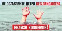 ОСВОД напоминает!