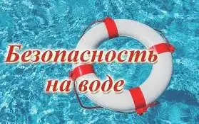Безопасное лето: правила поведения на воде