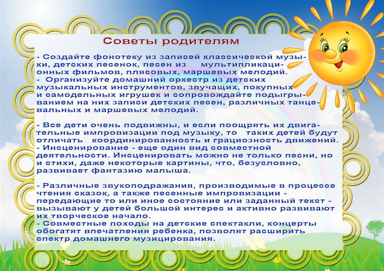 Страничка музыкального руководителя. - Государственное учреждение  образования 